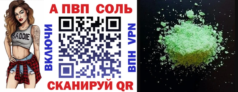 A-PVP кристаллы  Чебаркуль 