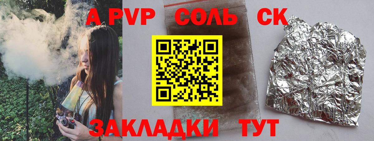 Альфа ПВП мука Чебаркуль