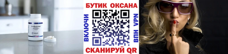 Бутират оксибутират Чебаркуль