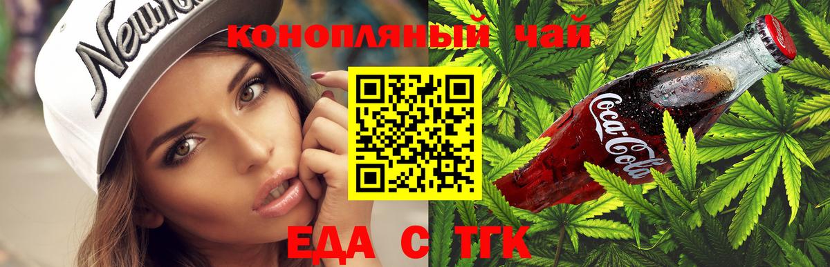 Чебаркуль  Печенье с ТГК марихуана  Вход с VPN 