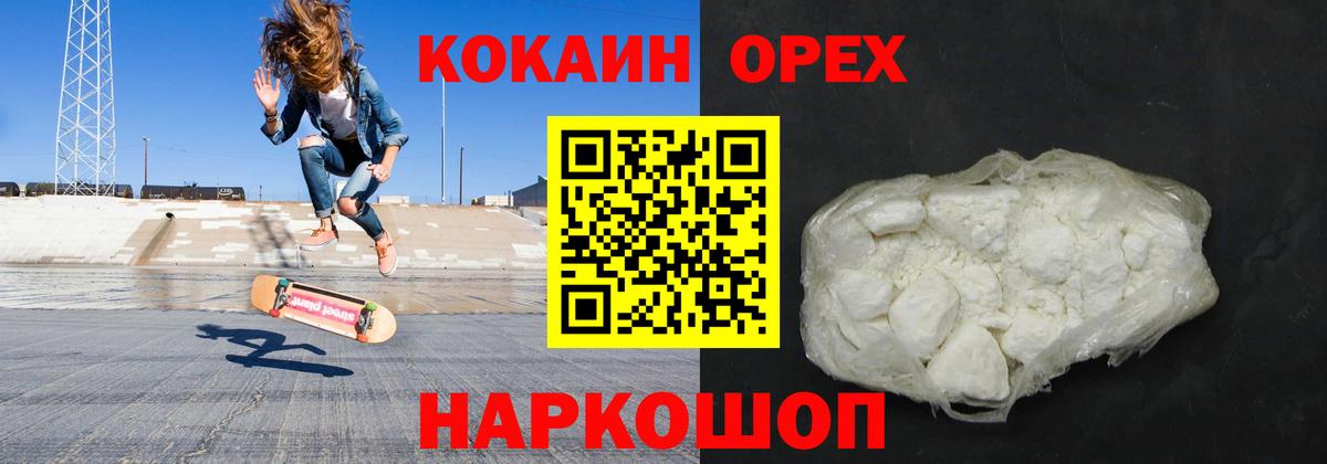 цены наркотик  Cocaine 97%  Вход с VPN  Кокаин Fish Scale  Чебаркуль 