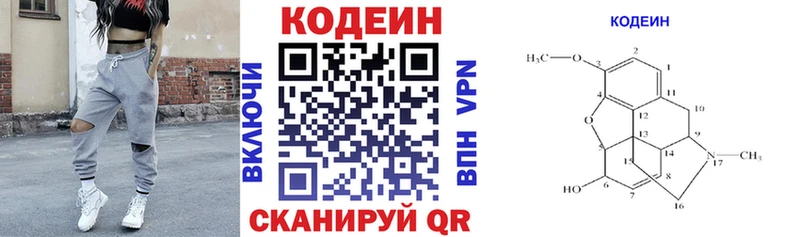 мега зеркало  Чебаркуль  Кодеиновый сироп Lean Purple Drank 