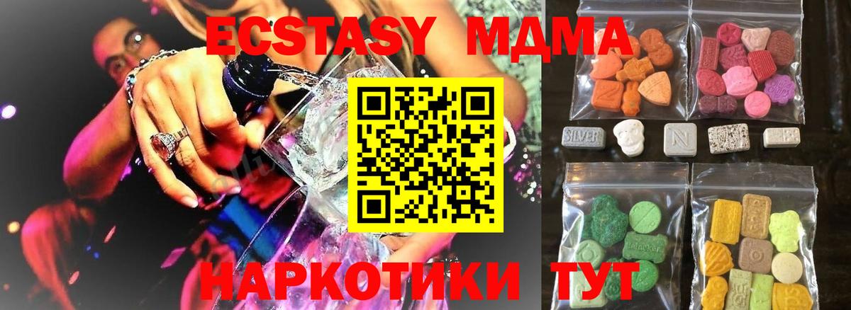 ЭКСТАЗИ  Вход с VPN  Ecstasy таблы  Чебаркуль  Экстази 250 мг 