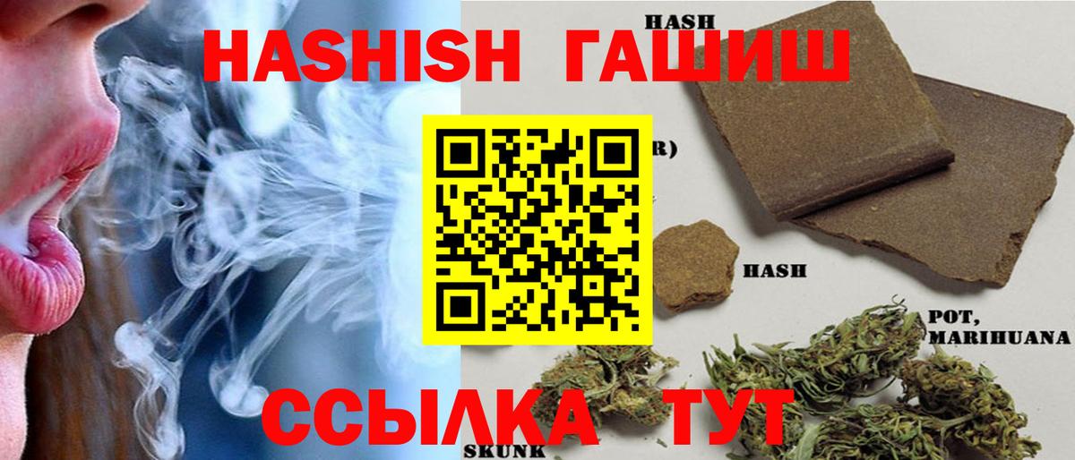 ГАШ AMNESIA HAZE  Вход с VPN  ГАШ ice o lator  Чебаркуль 