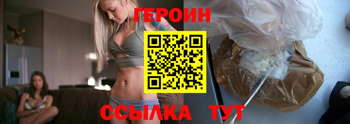 Чебаркуль  ГЕРОИН Heroin  Вход с VPN 