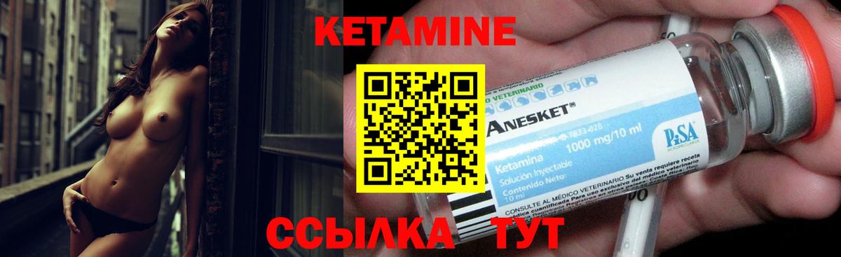 Кетамин VHQ  Вход с VPN  Чебаркуль  Кетамин VHQ 