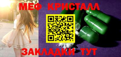 мет Обнинск
