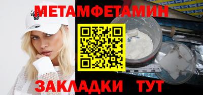 мет Обнинск