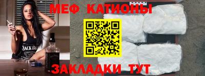 мет Обнинск