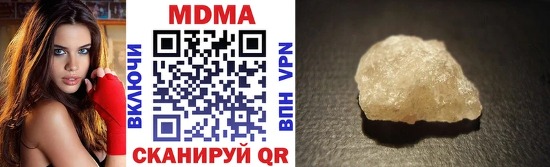 дарнет шоп  Чебаркуль  MDMA VHQ 