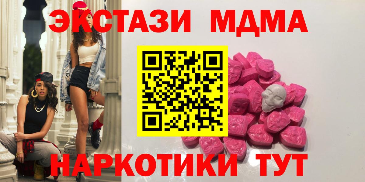 Чебаркуль  МДМА VHQ  Вход с VPN 