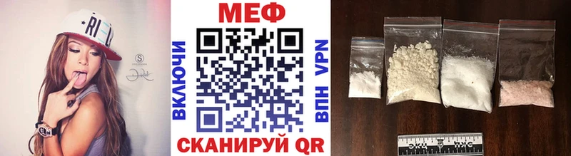 МЯУ-МЯУ 4 MMC  Чебаркуль 