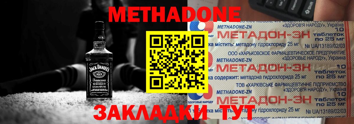Метадон мёд  Вход с VPN  Метадон белоснежный  Чебаркуль 