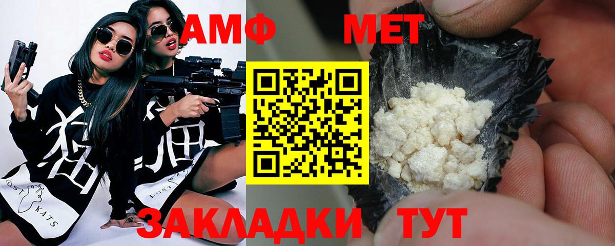 Чебаркуль  МЕТАМФЕТАМИН Methamphetamine  МЕТАМФЕТАМИН  Вход с VPN 
