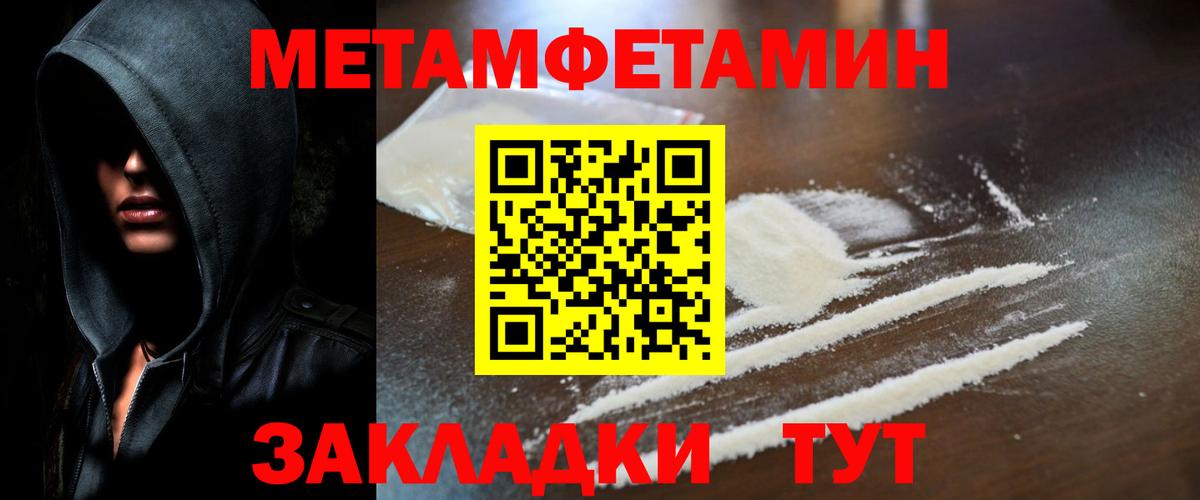 Метамфетамин мет Чебаркуль
