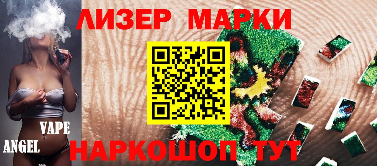 Наркотические марки  Марки 25I-NBOMe 1500мкг  Вход с VPN  Марки 25I-NBOMe 1500мкг  Чебаркуль 