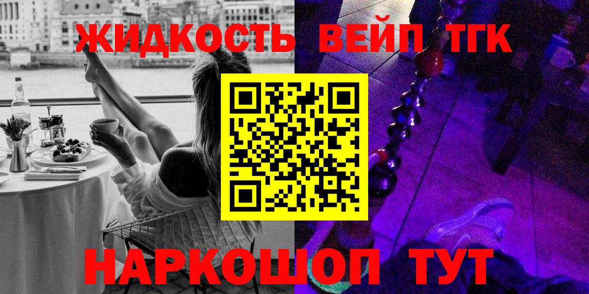 Дистиллят ТГК вейп с тгк Чебаркуль