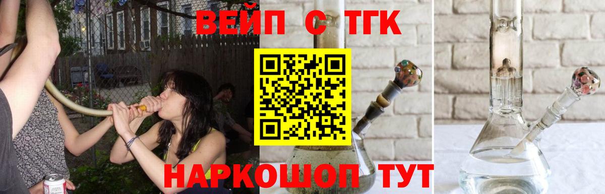 Чебаркуль  ТГК концентрат  Вход с VPN 
