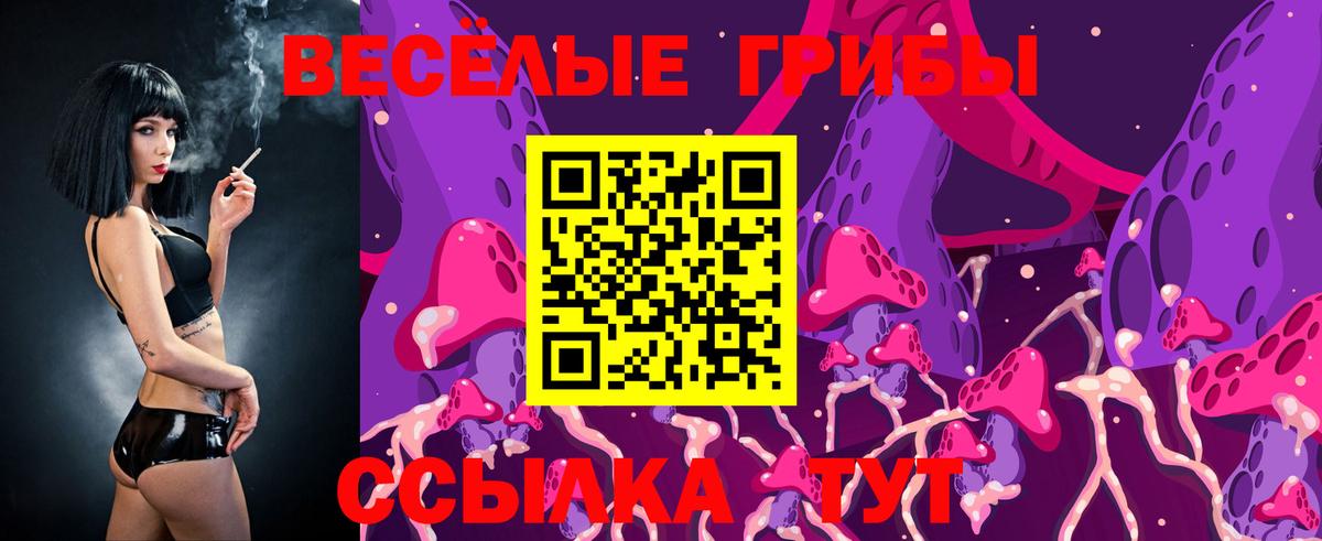 Галлюциногенные грибы Magic Shrooms Чебаркуль
