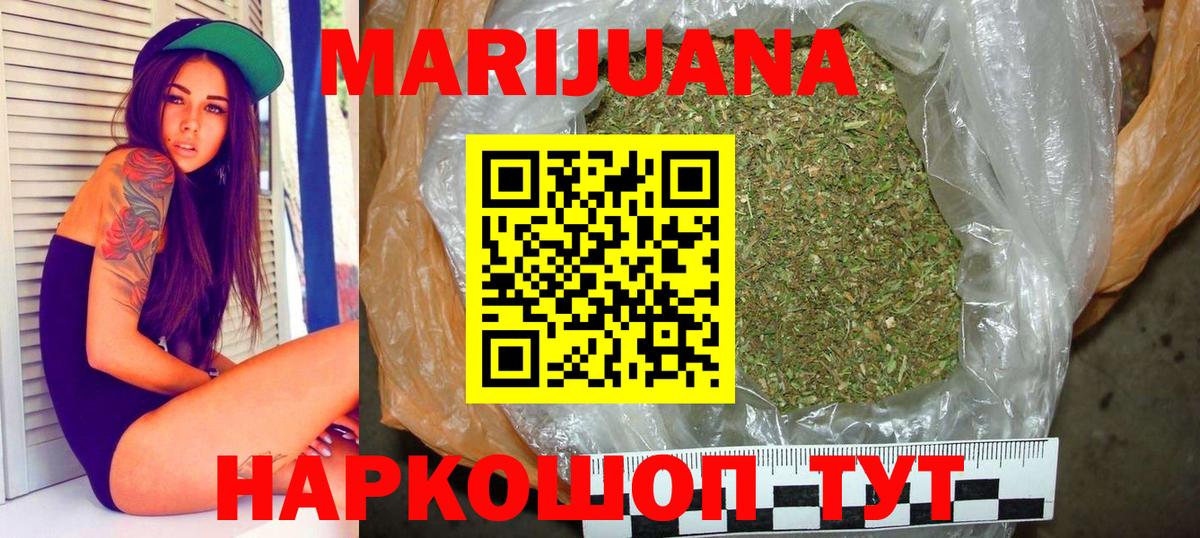 Бошки Шишки марихуана  Вход с VPN  Каннабис MAZAR  Конопля SATIVA & INDICA  Чебаркуль 
